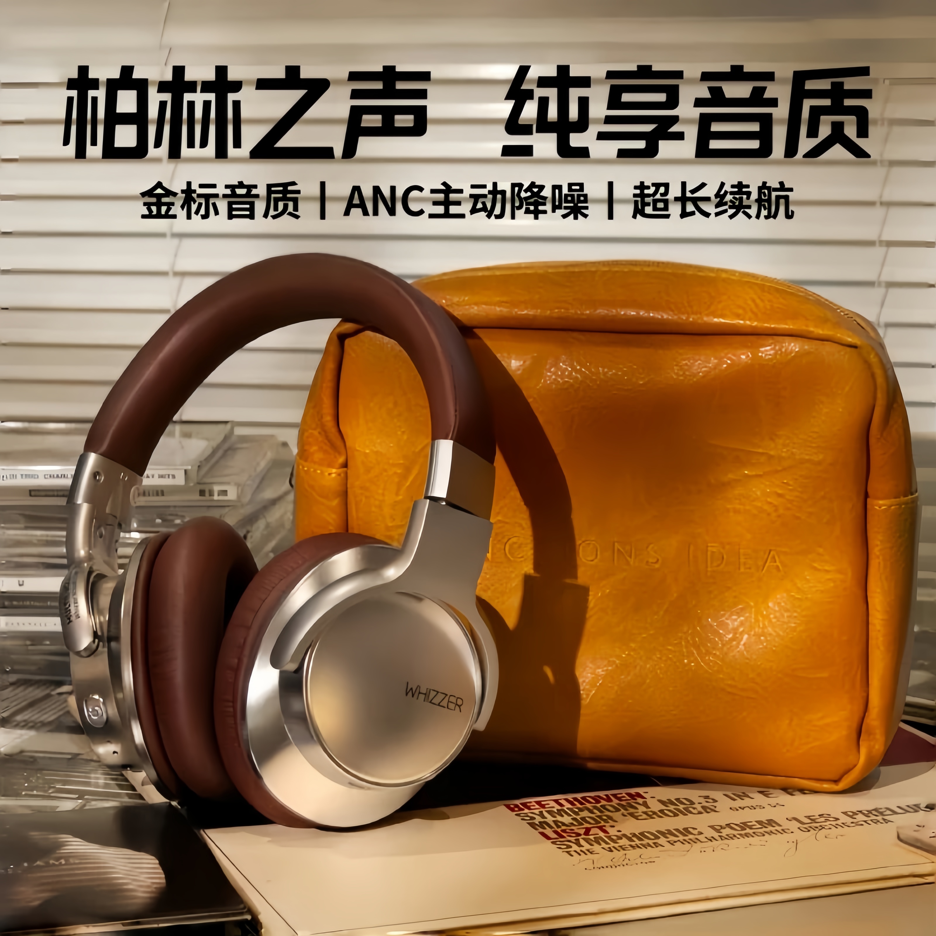柏林之声主动降噪蓝牙耳机无线美式复古头戴式耳麦游戏双模电竞男
