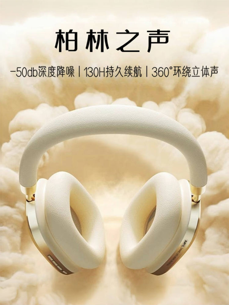 德国头戴式蓝牙耳机男生主动降噪无线长续航游戏音乐立体音送女友