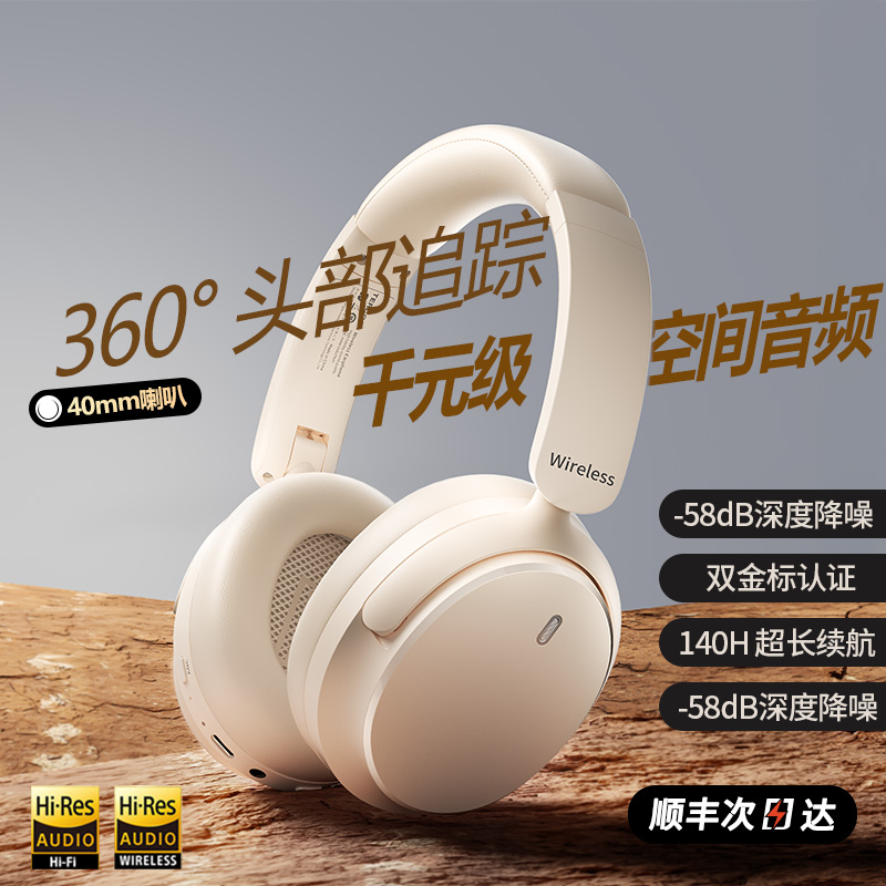 德国新款柏林之声头戴式蓝牙耳机主动降噪9D环绕进口无线高音质